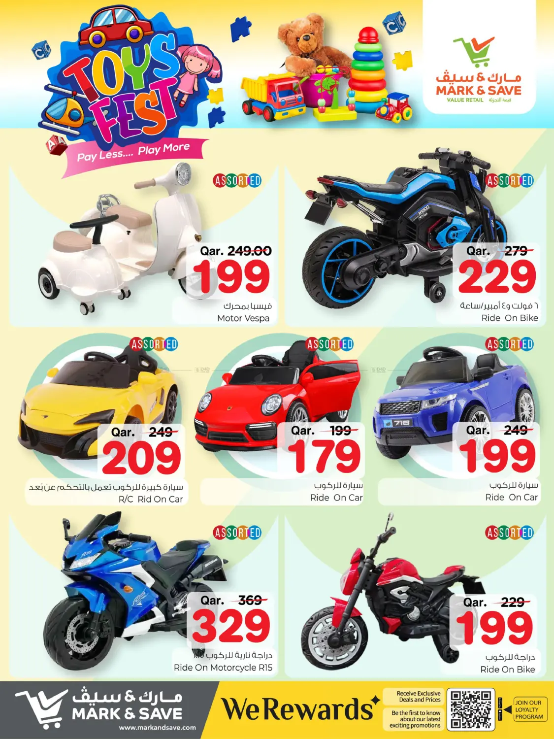 صفحة رقم 3 من Toys Fest في مارك & سيف