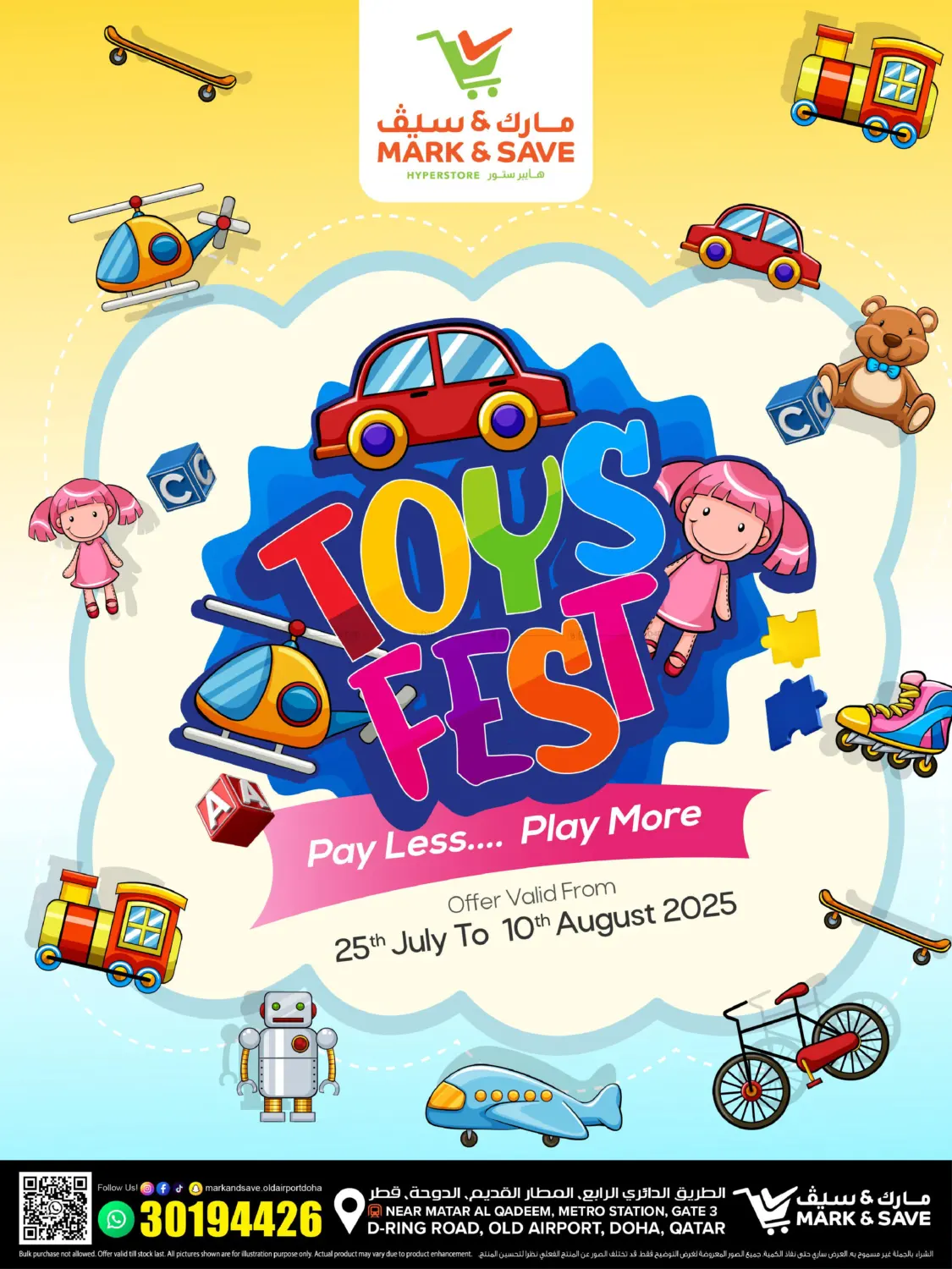 صفحة رقم 1 من Toys Fest في مارك & سيف