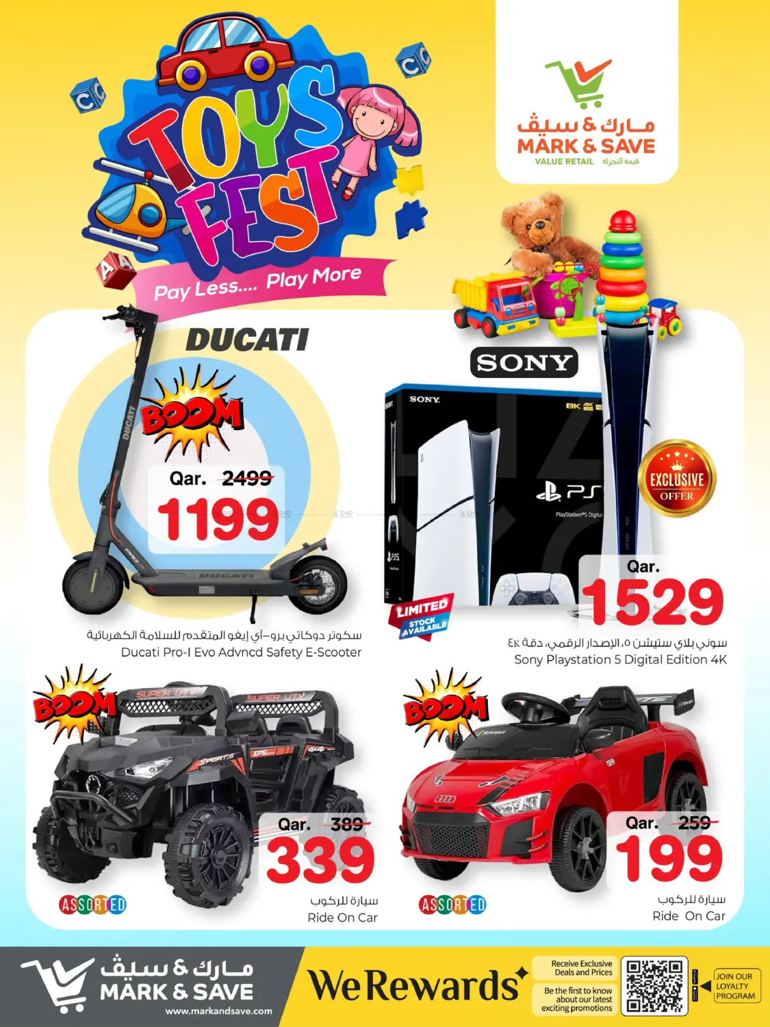 صفحة رقم 2 من Toys Fest في مارك & سيف