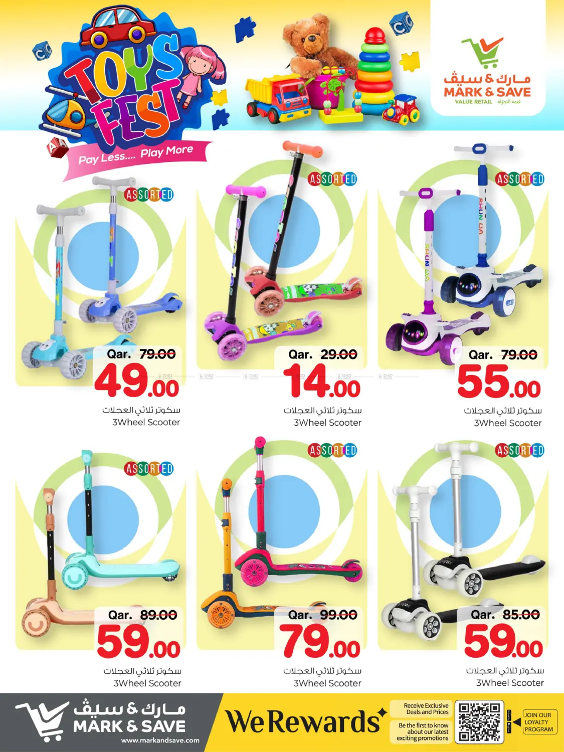 صفحة رقم 4 من Toys Fest في مارك & سيف