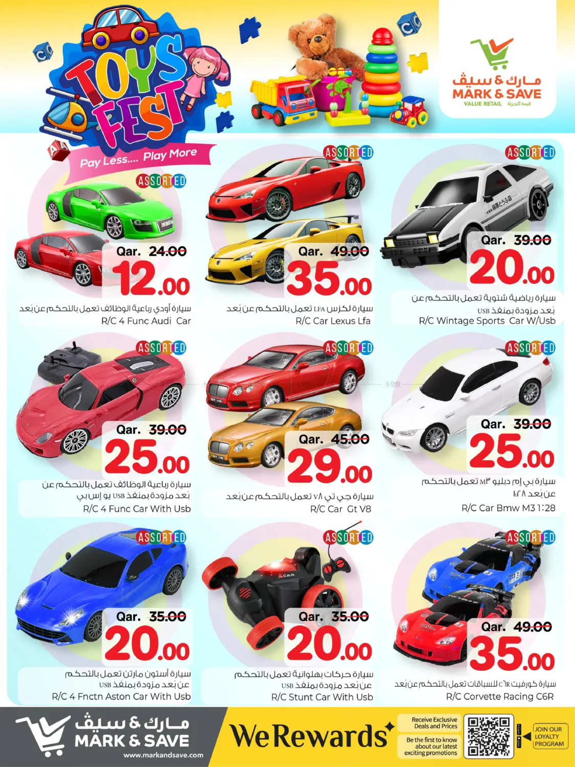 صفحة رقم 6 من Toys Fest في مارك & سيف