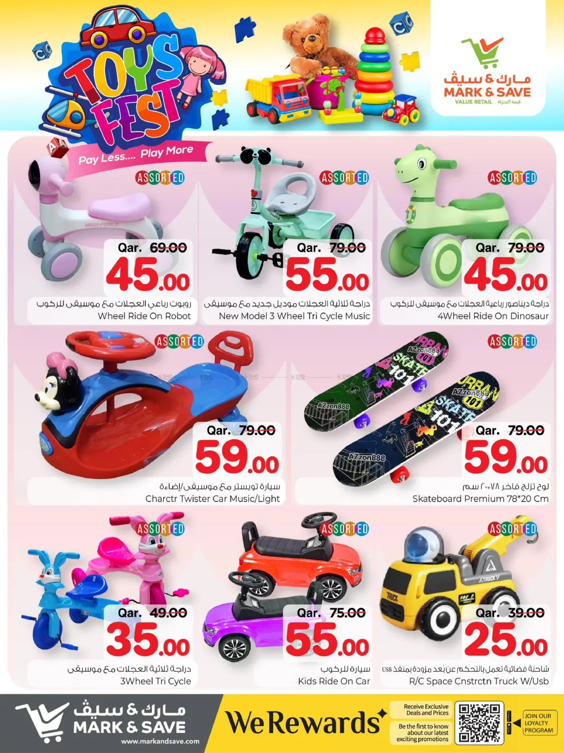 صفحة رقم 5 من Toys Fest في مارك & سيف