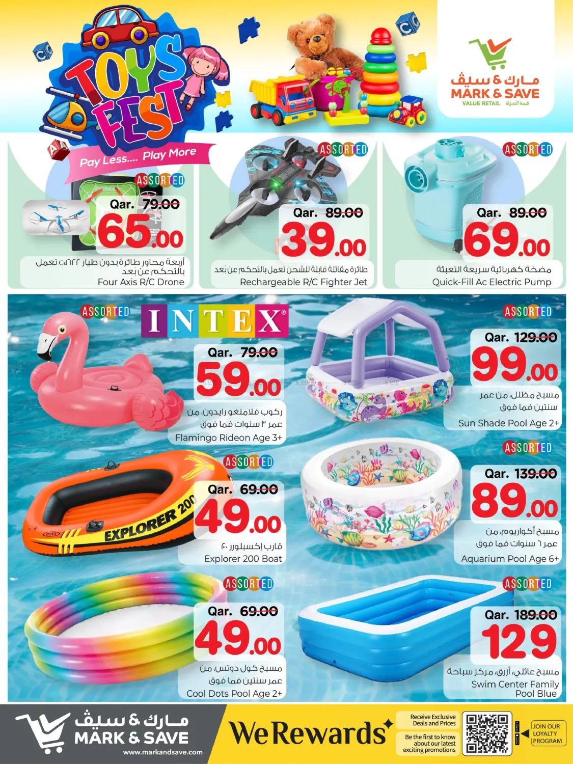 صفحة رقم 7 من Toys Fest في مارك & سيف