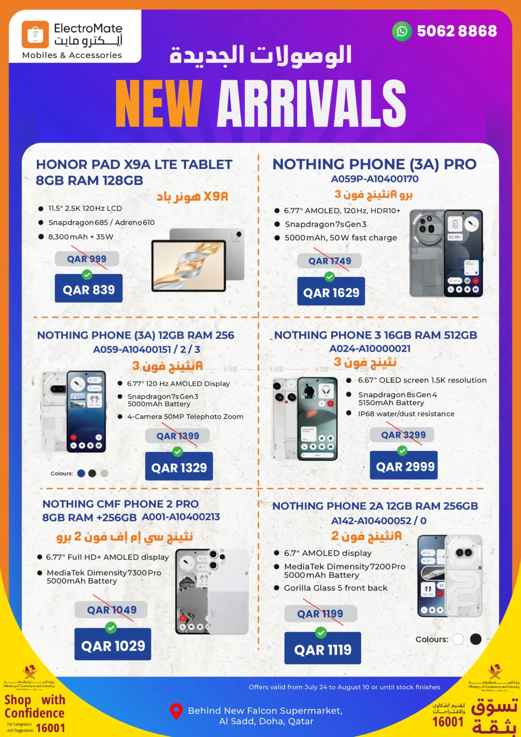 صفحة رقم 2 من New Arrivals في إلكترو مايت