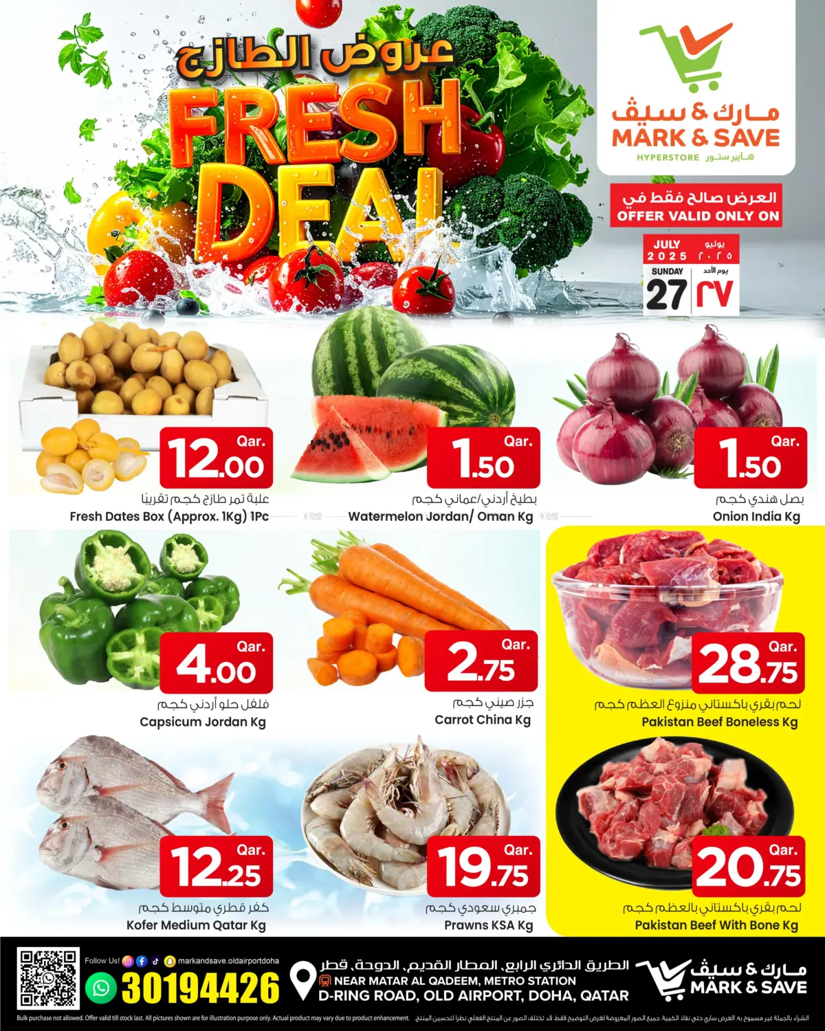 صفحة رقم 1 من Fresh Deals في مارك & سيف