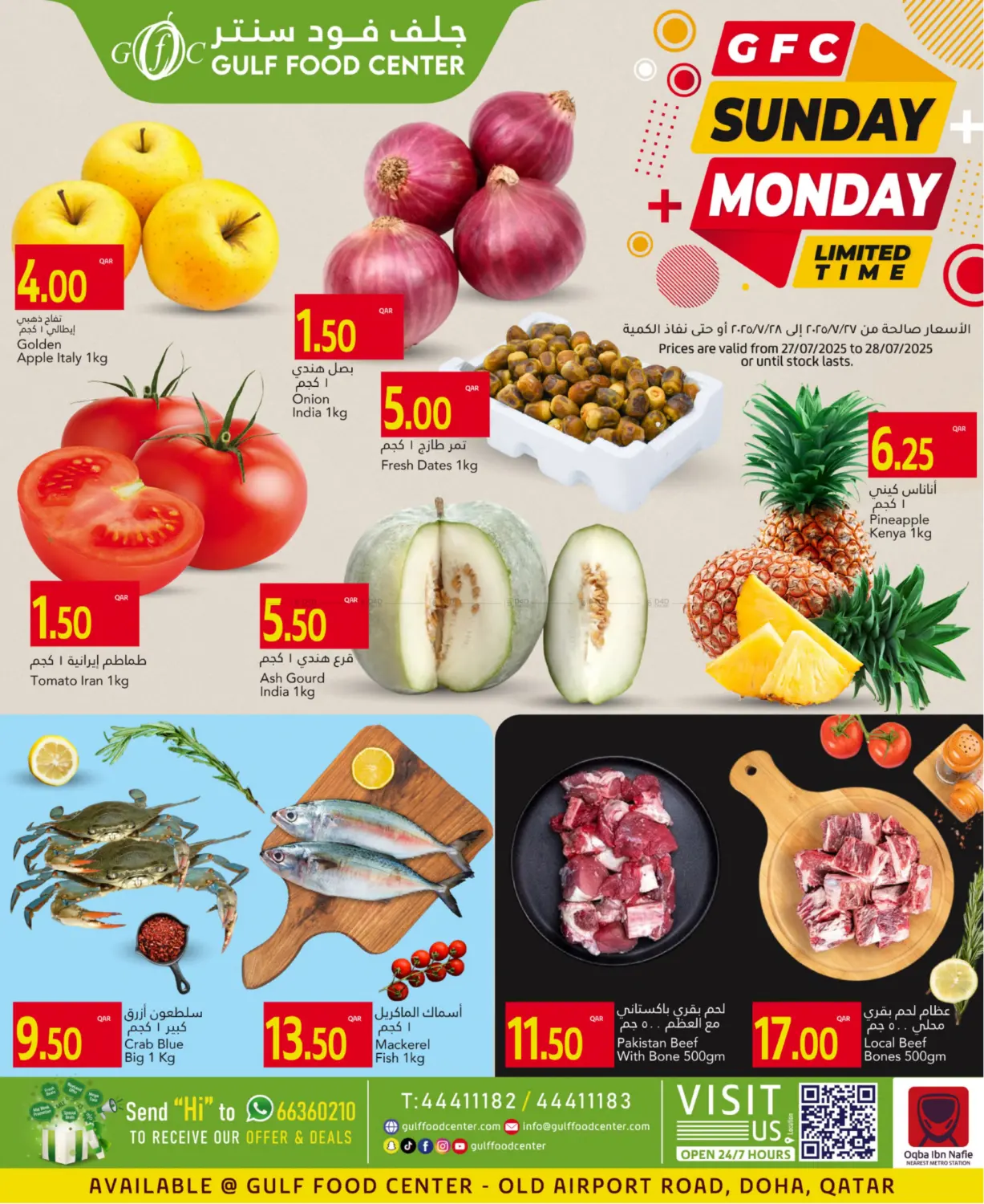 صفحة رقم 1 من sunday Monday offer في جلف فود سنتر