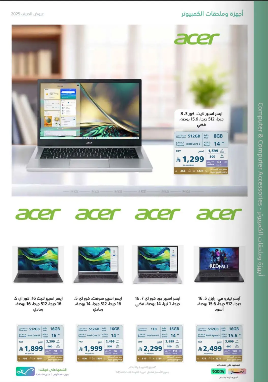 صفحة رقم 24 من Special Offers في إكسترا
