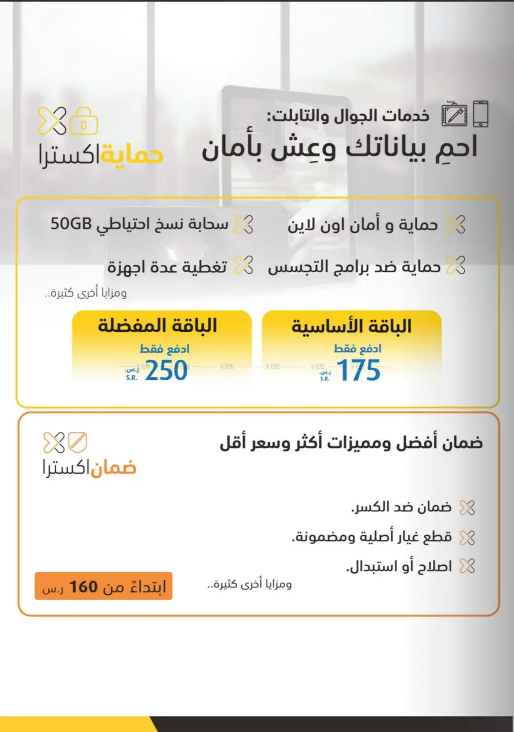 صفحة رقم 19 من Special Offers في إكسترا