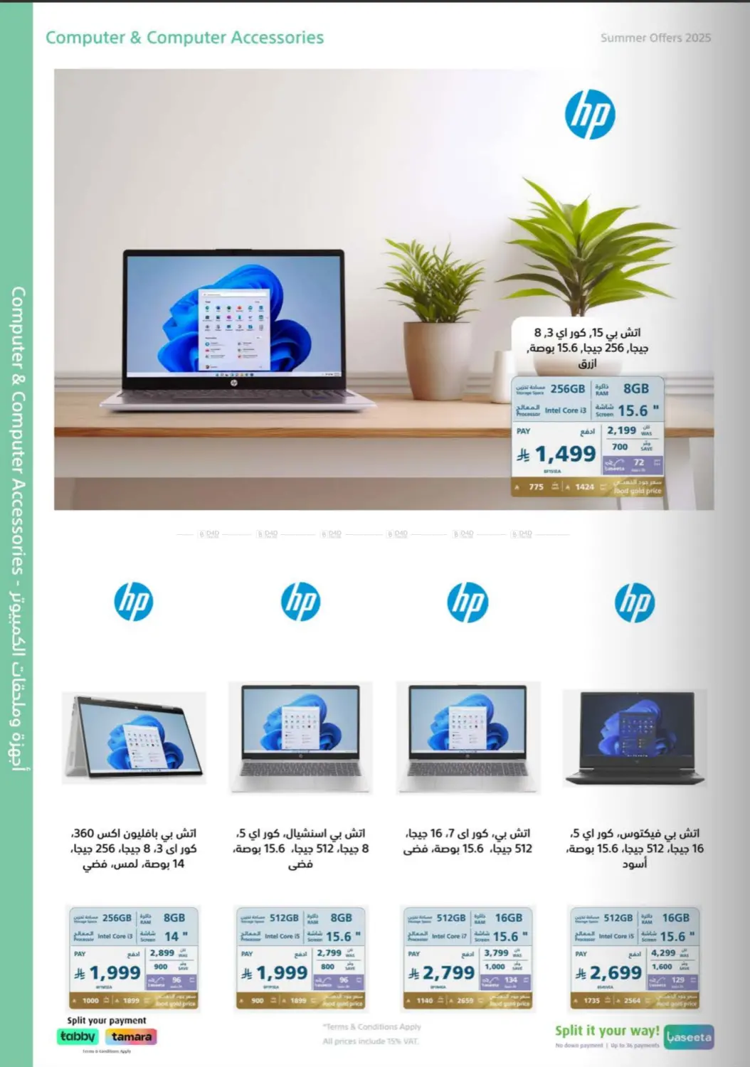 صفحة رقم 21 من Special Offers في إكسترا