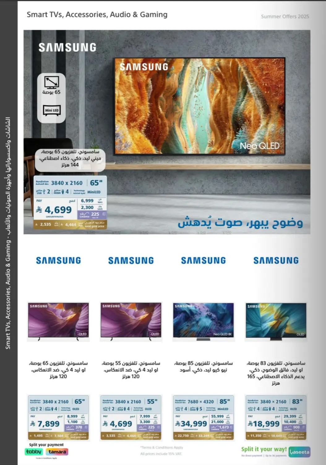 صفحة رقم 37 من Special Offers في إكسترا