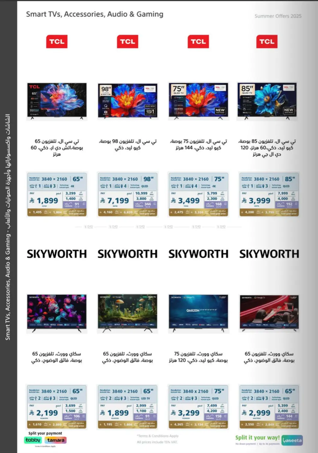 صفحة رقم 41 من Special Offers في إكسترا