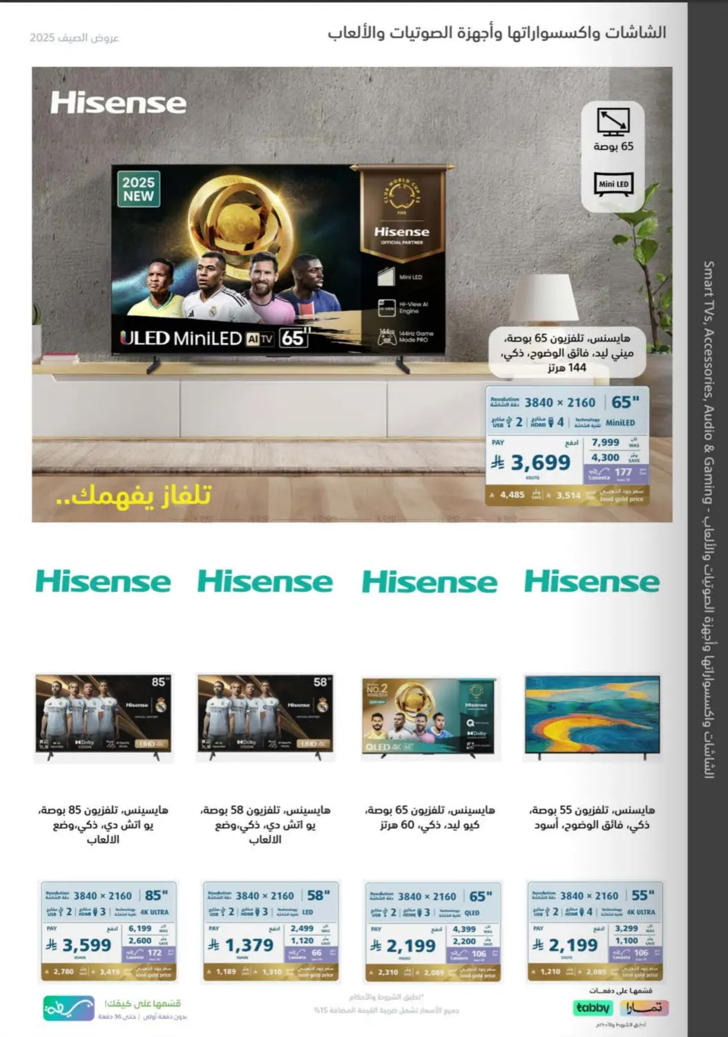 صفحة رقم 42 من Special Offers في إكسترا