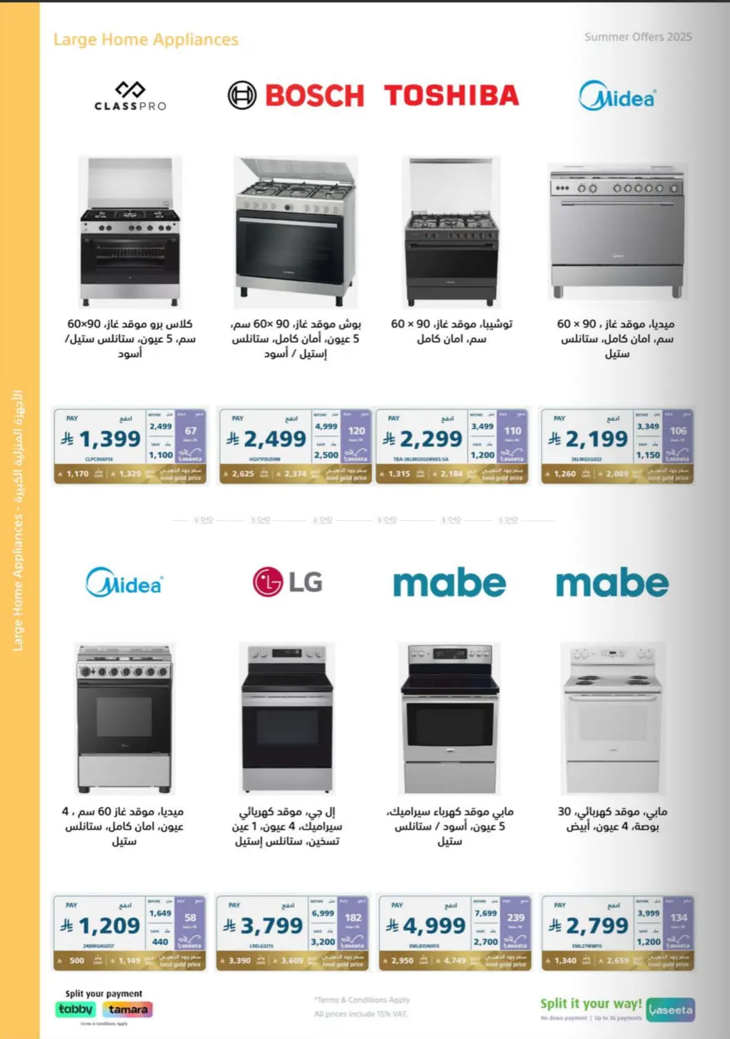 صفحة رقم 50 من Special Offers في إكسترا