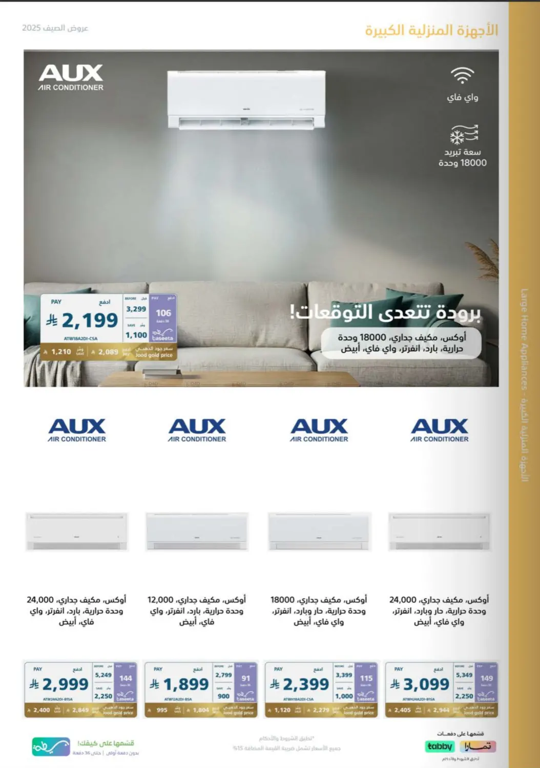 صفحة رقم 49 من Special Offers في إكسترا
