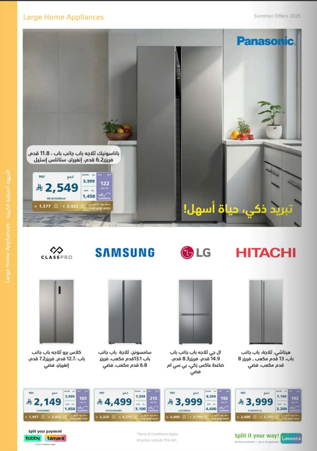 صفحة رقم 54 من Special Offers في إكسترا
