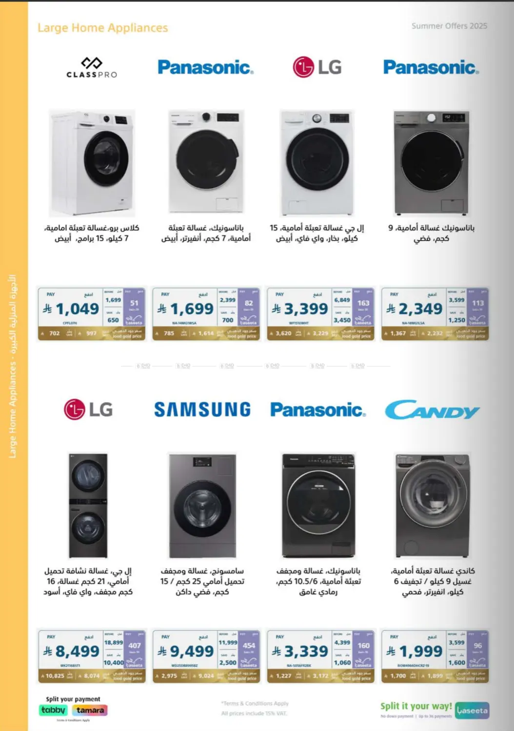 صفحة رقم 56 من Special Offers في إكسترا