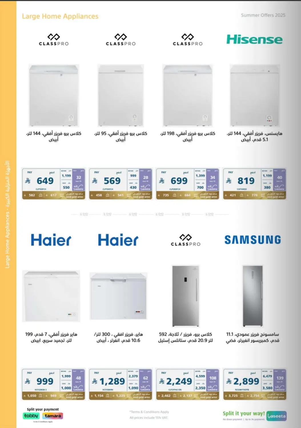 صفحة رقم 52 من Special Offers في إكسترا