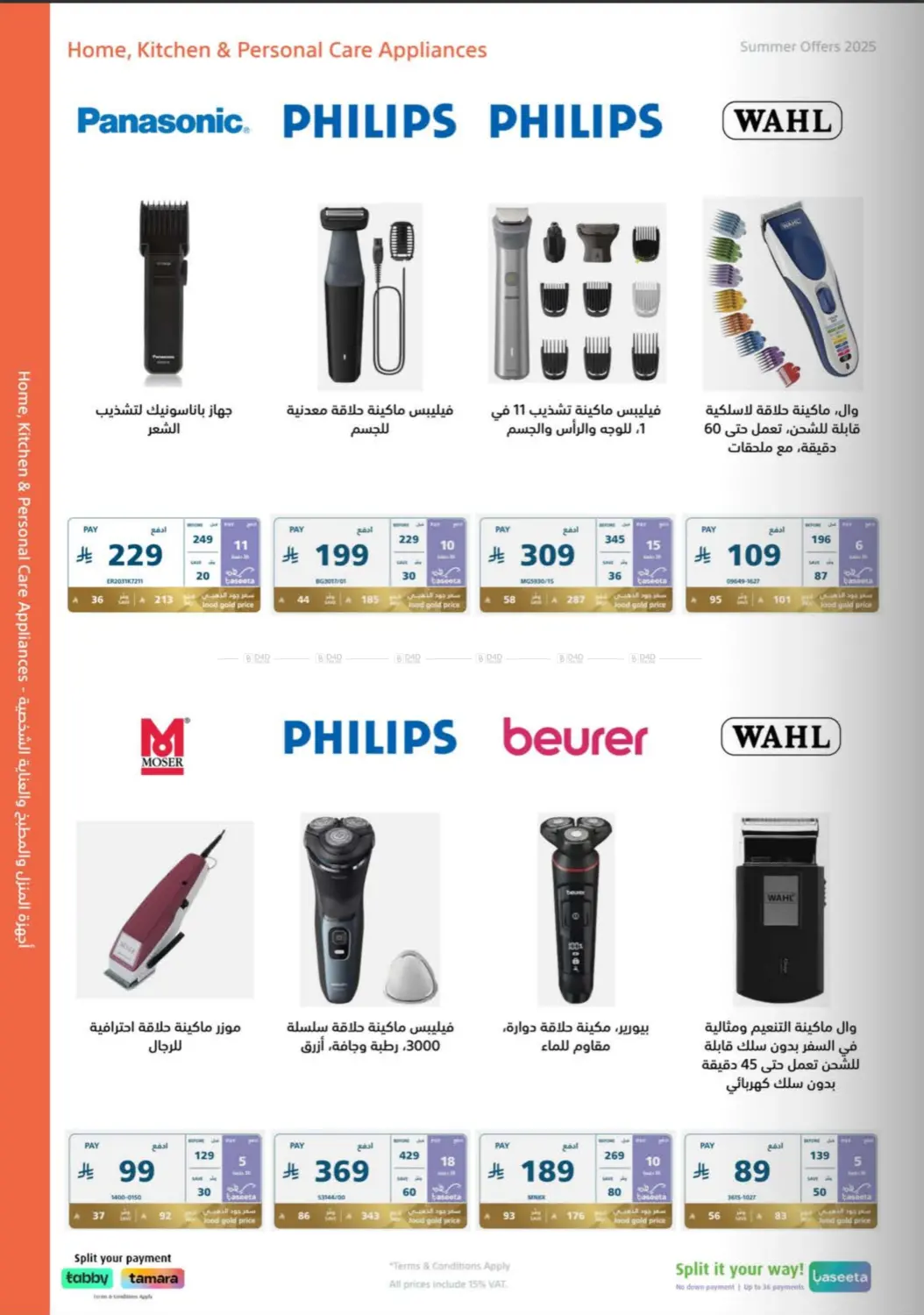 صفحة رقم 66 من Special Offers في إكسترا