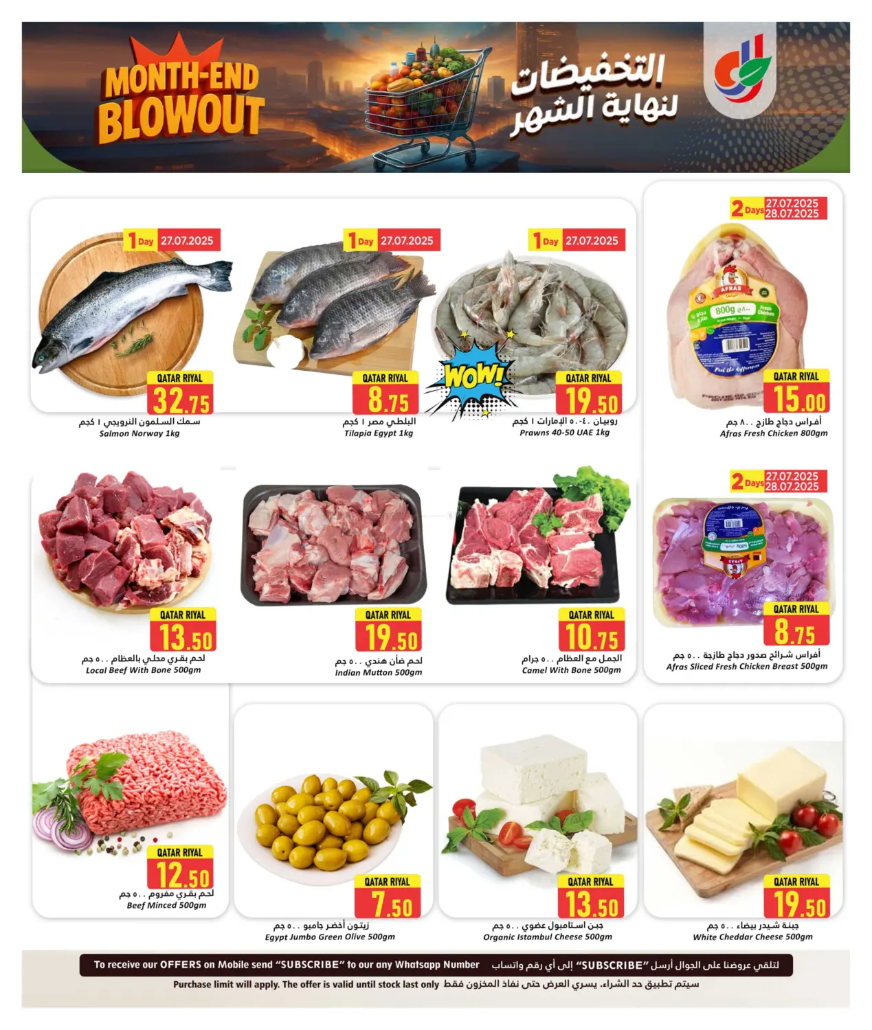صفحة رقم 3 من Month End Blowout في دانة هايبرماركت