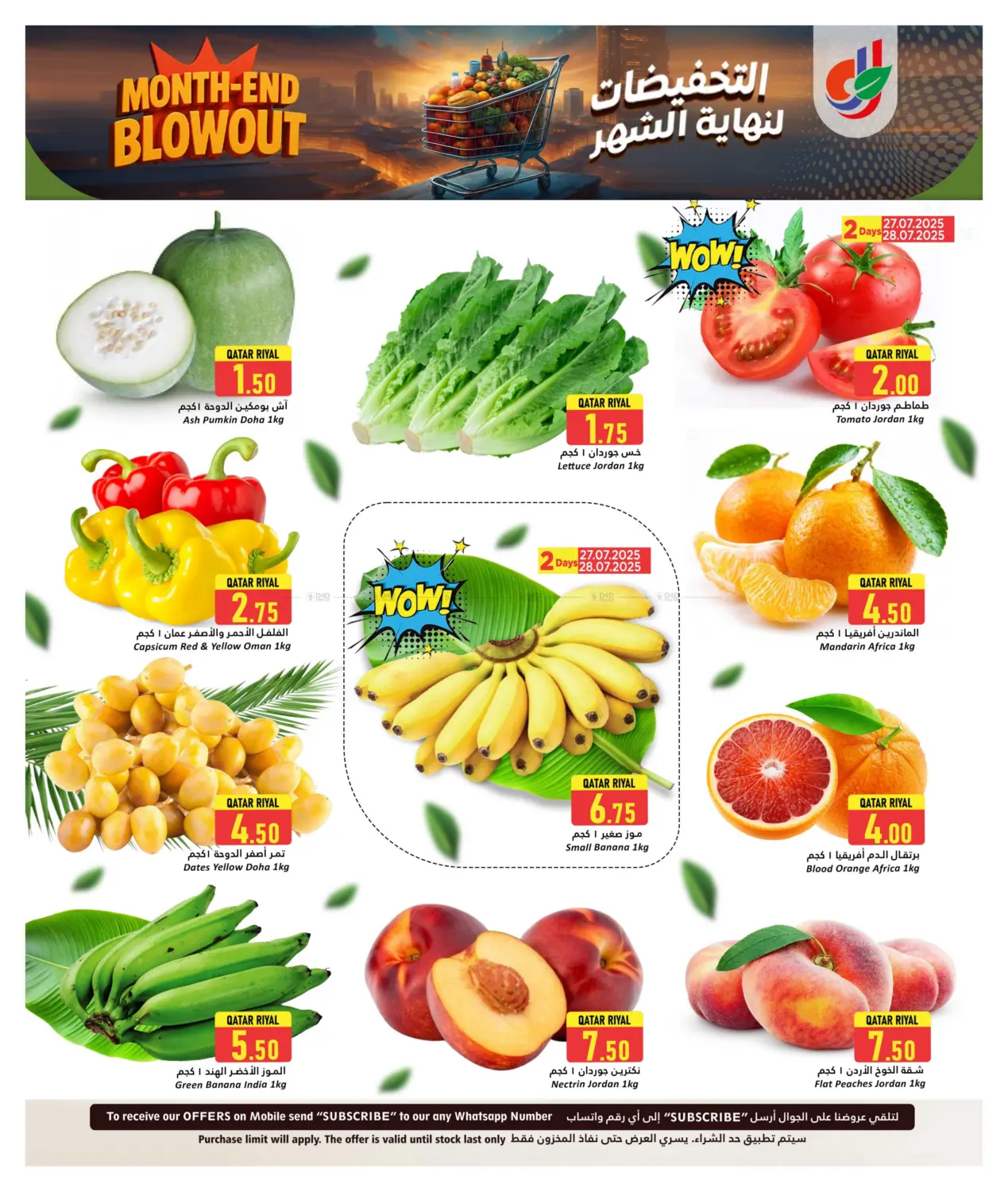 صفحة رقم 2 من Month End Blowout في دانة هايبرماركت