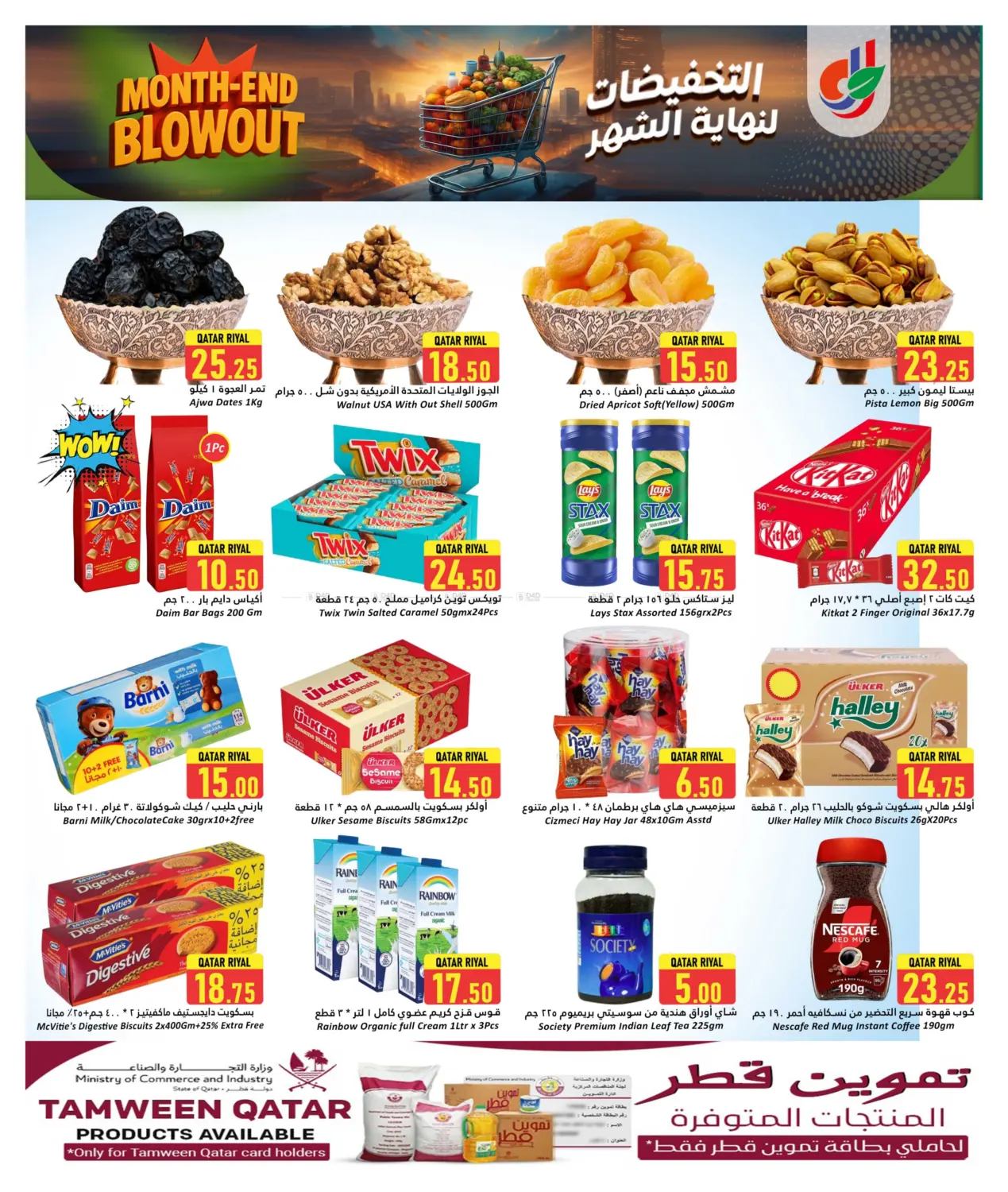 صفحة رقم 5 من Month End Blowout في دانة هايبرماركت