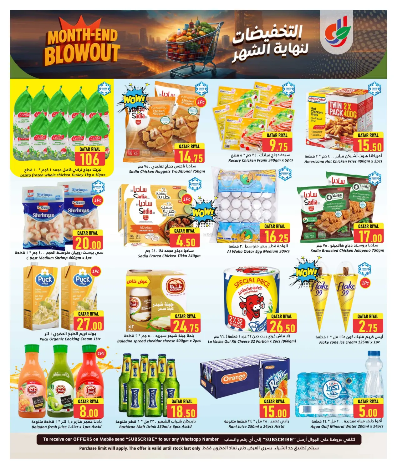 صفحة رقم 4 من Month End Blowout في دانة هايبرماركت