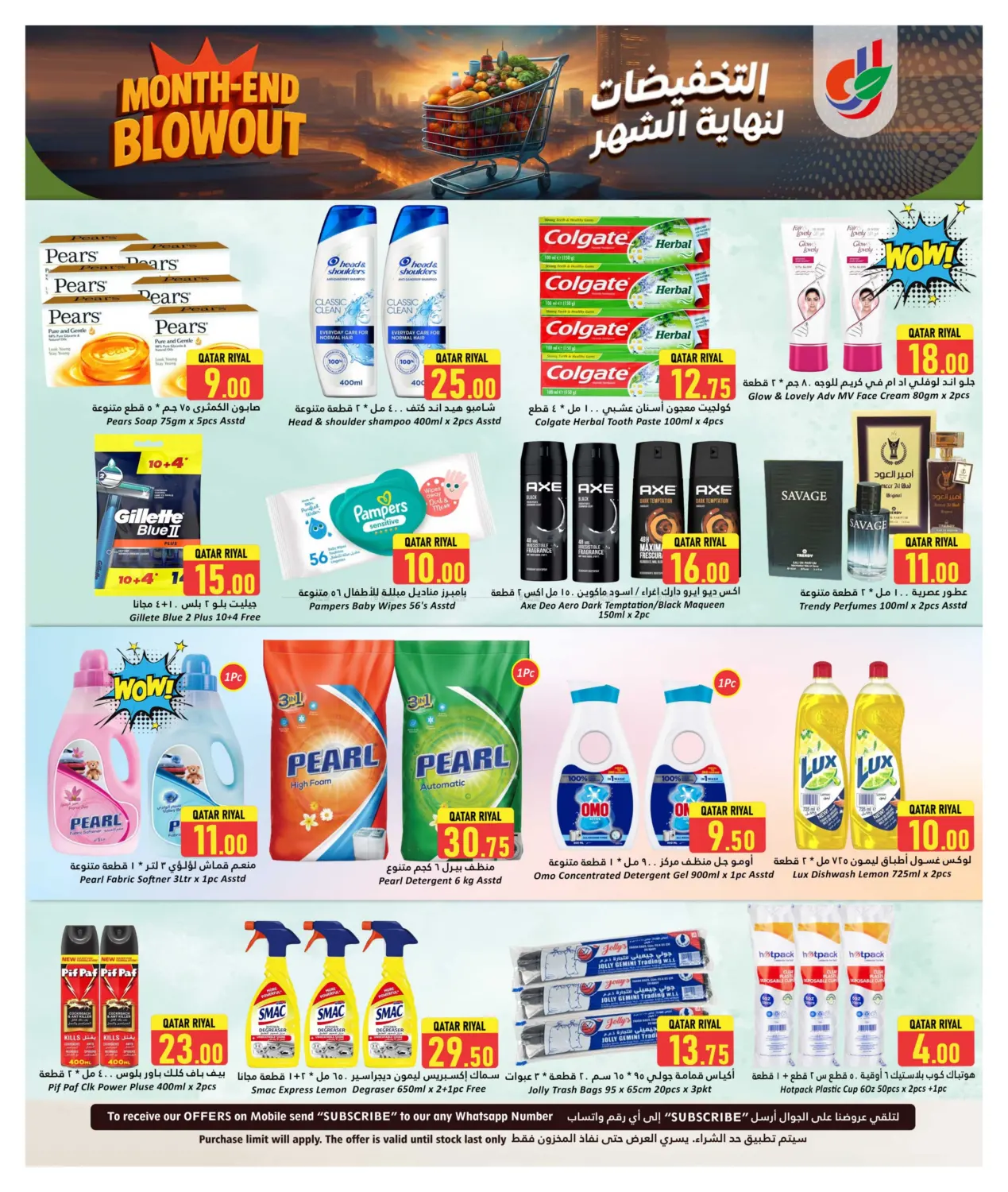 صفحة رقم 7 من Month End Blowout في دانة هايبرماركت