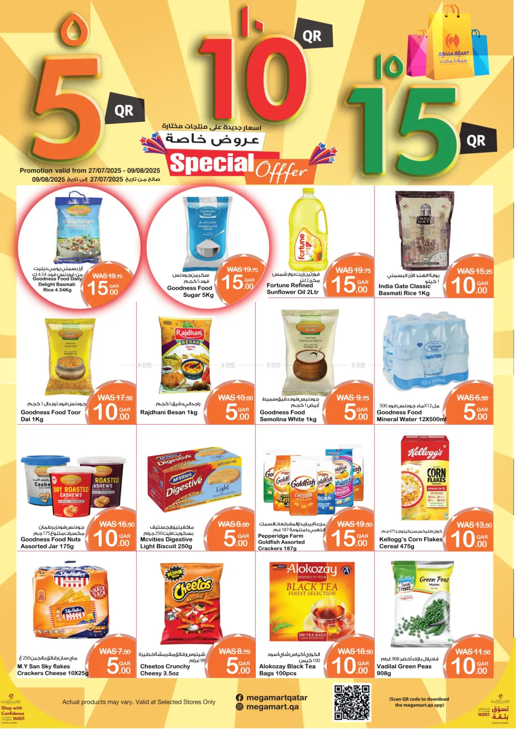 صفحة رقم 3 من Special Offer في ميغا مارت