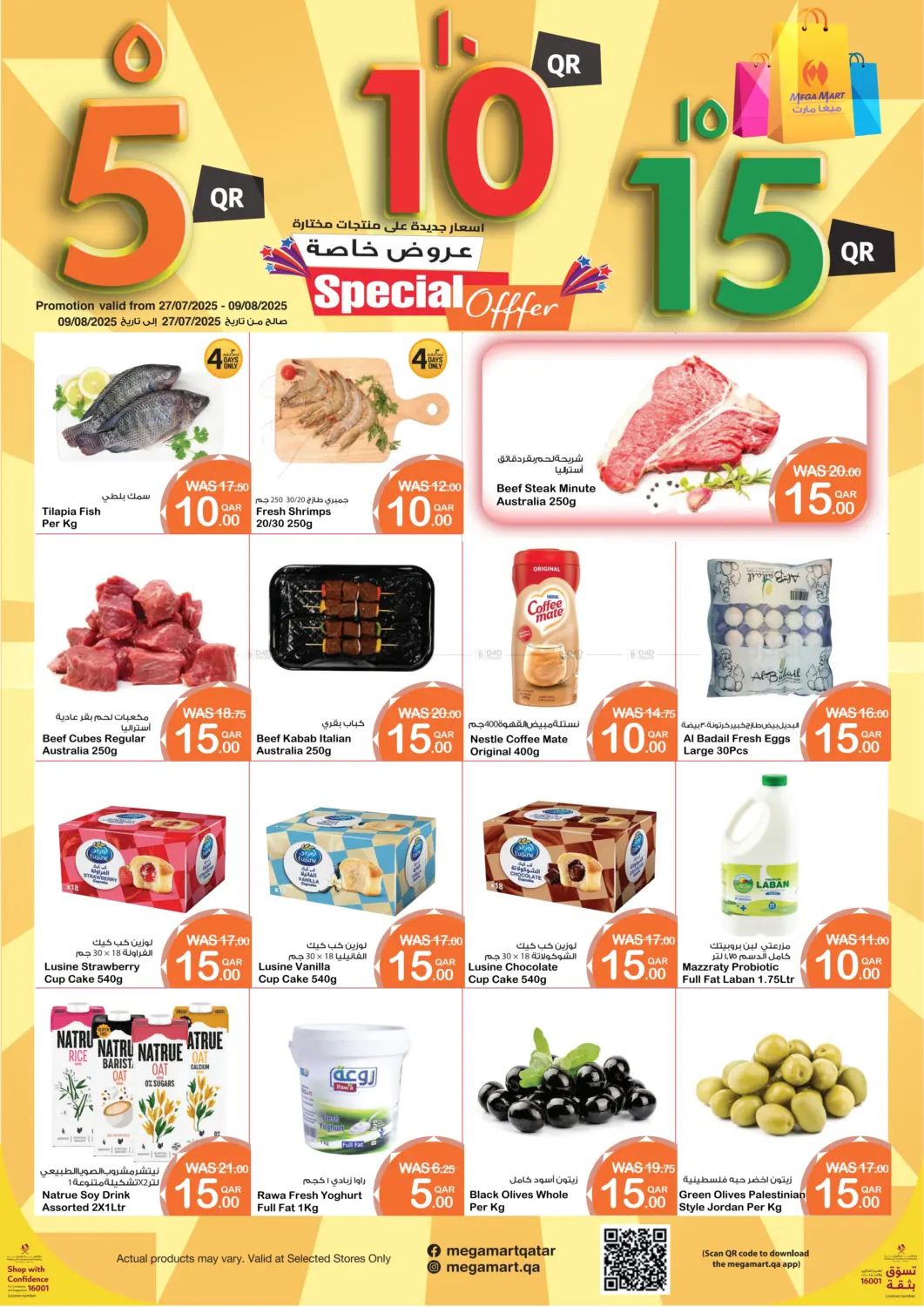 صفحة رقم 2 من Special Offer في ميغا مارت