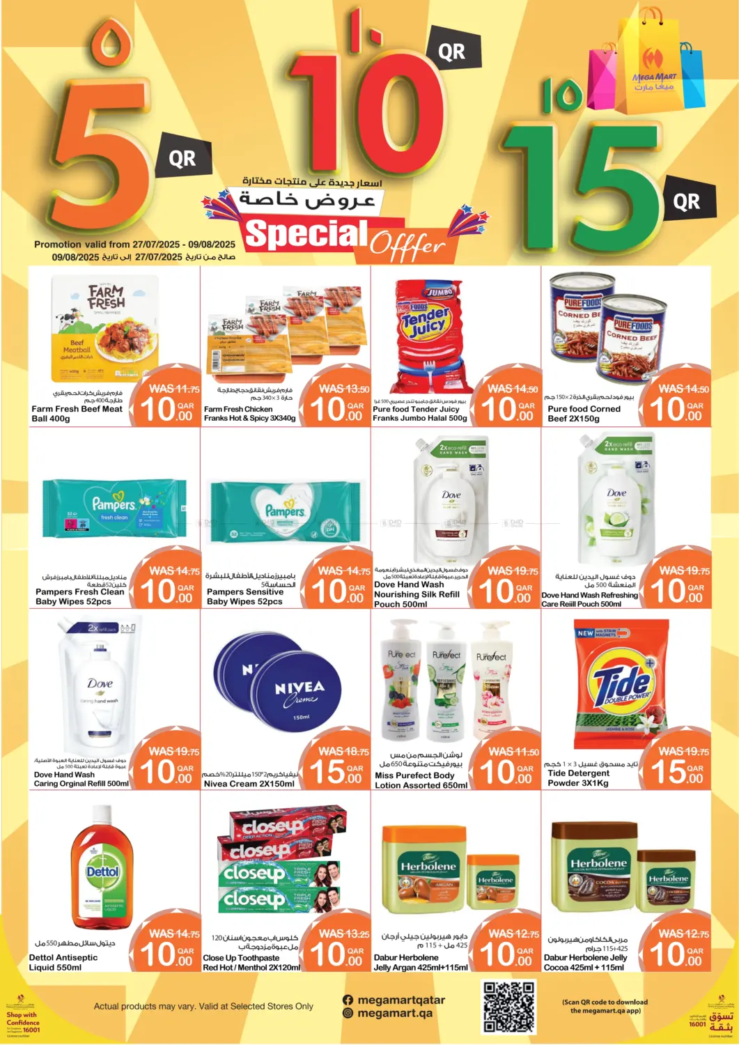 صفحة رقم 4 من Special Offer في ميغا مارت