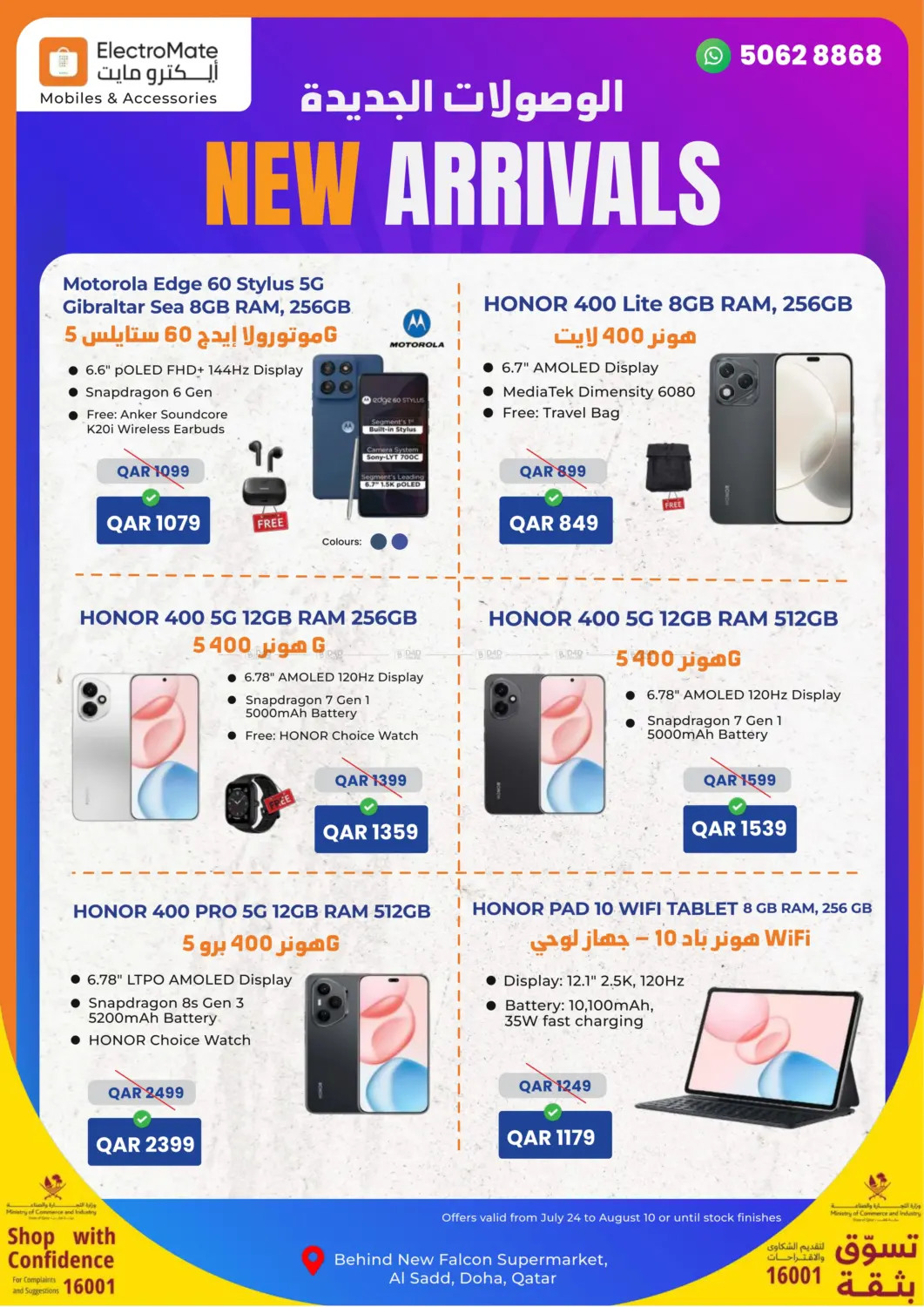 صفحة رقم 1 من New Arrivals في إلكترو مايت