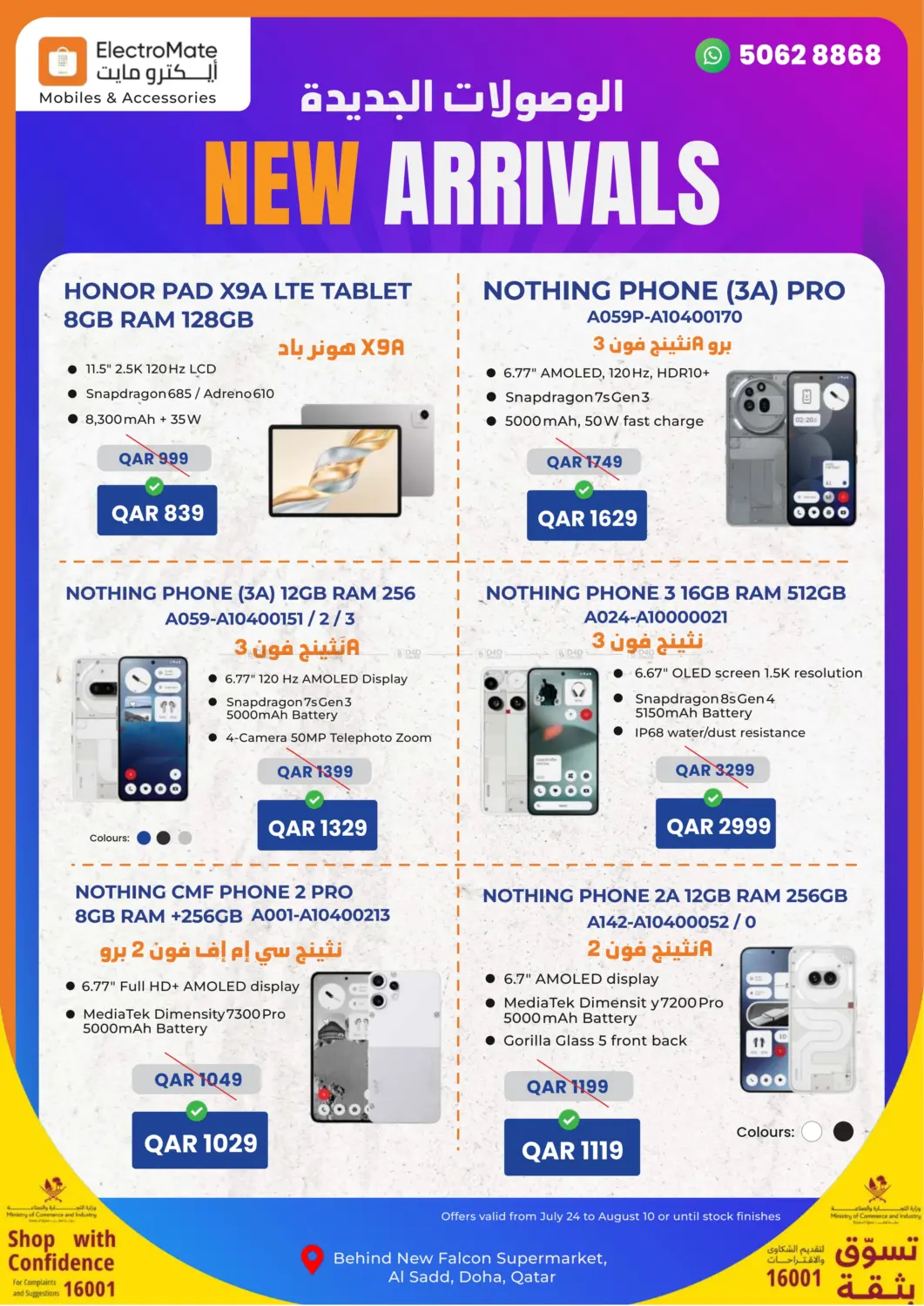صفحة رقم 2 من New Arrivals في إلكترو مايت