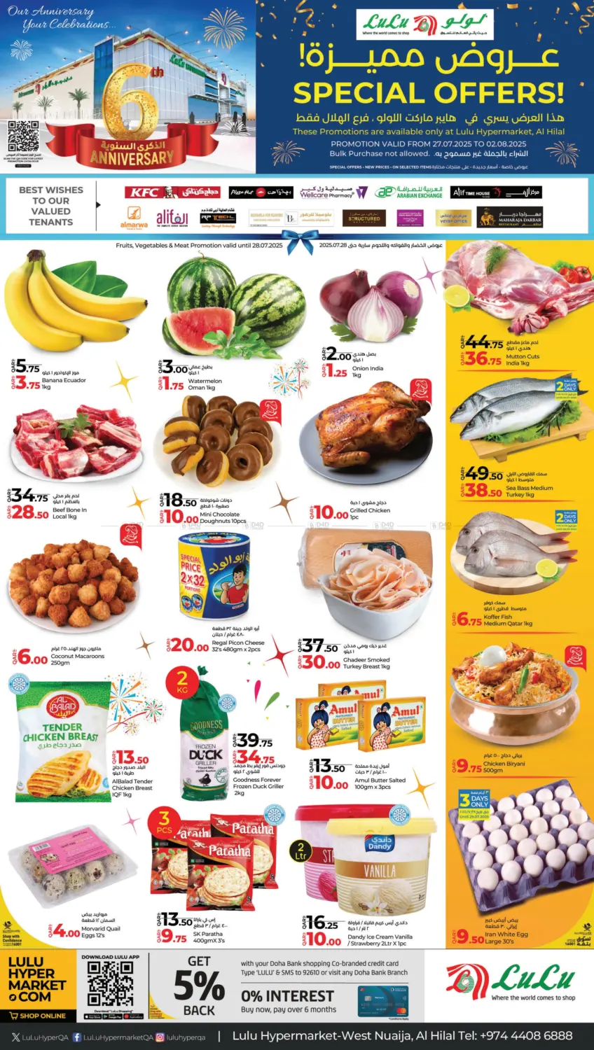 صفحة رقم 1 من Special Offers @Al Hilal في لولو هايبرماركت