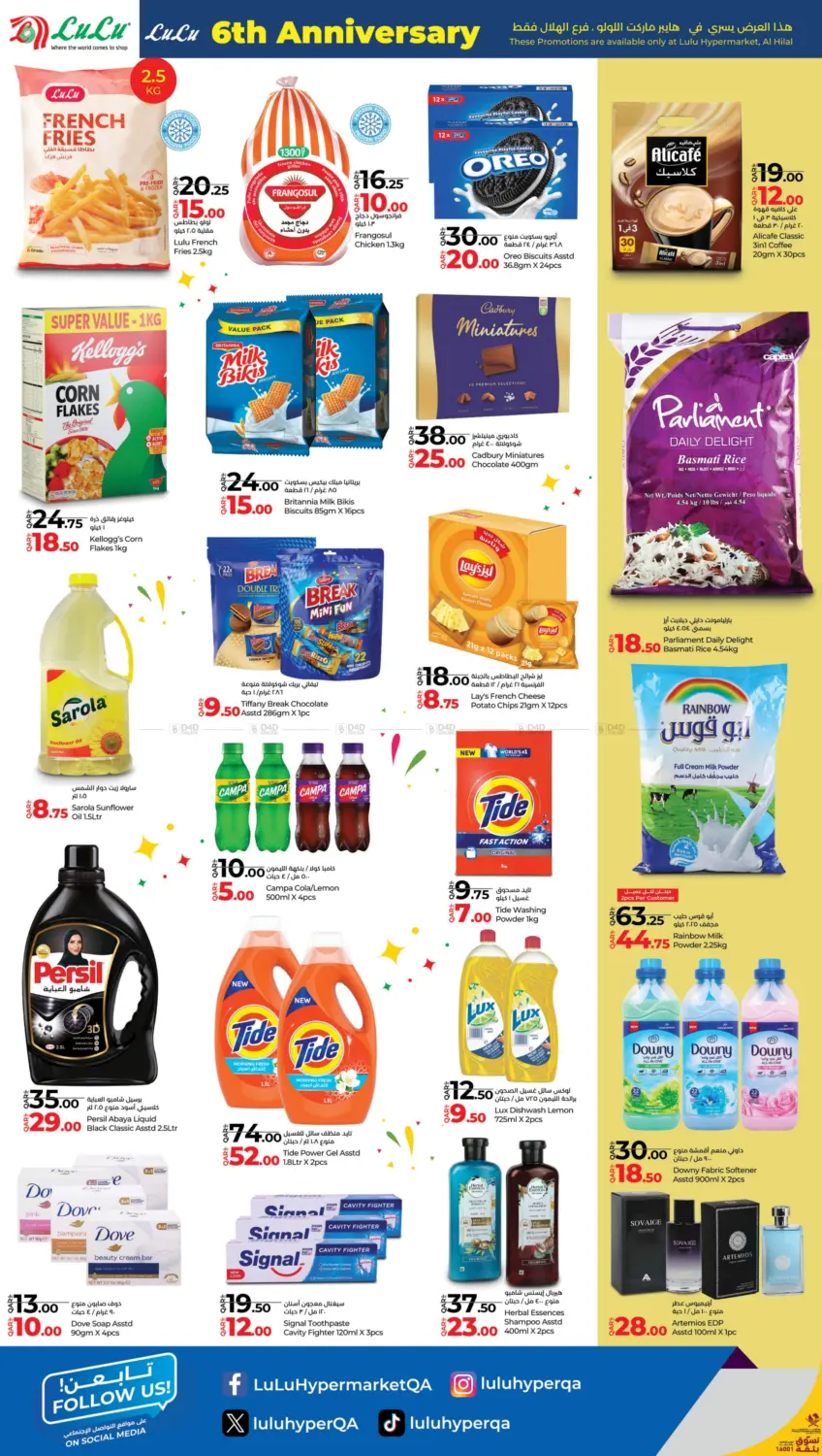 صفحة رقم 2 من Special Offers @Al Hilal في لولو هايبرماركت