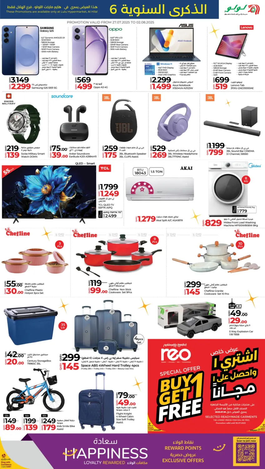 صفحة رقم 3 من Special Offers @Al Hilal في لولو هايبرماركت