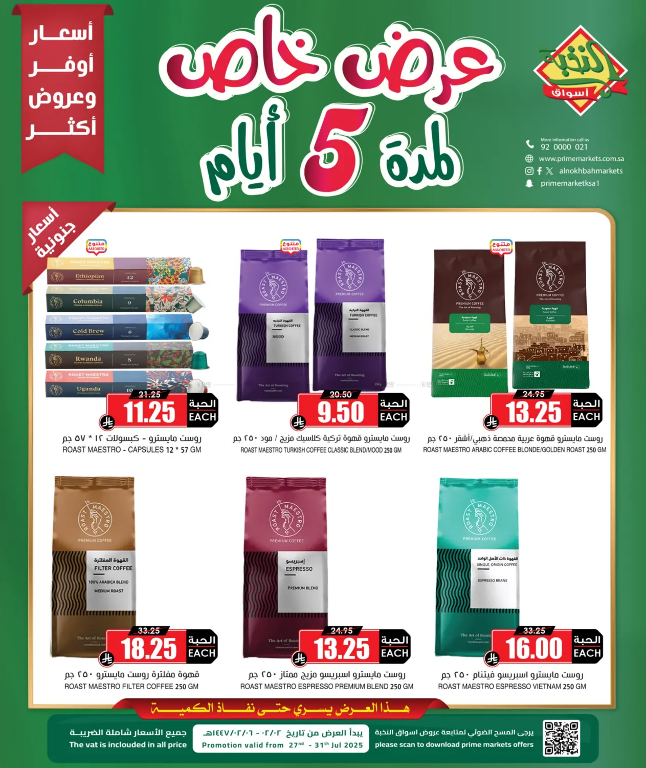 صفحة رقم 4 من Special Offer في أسواق النخبة