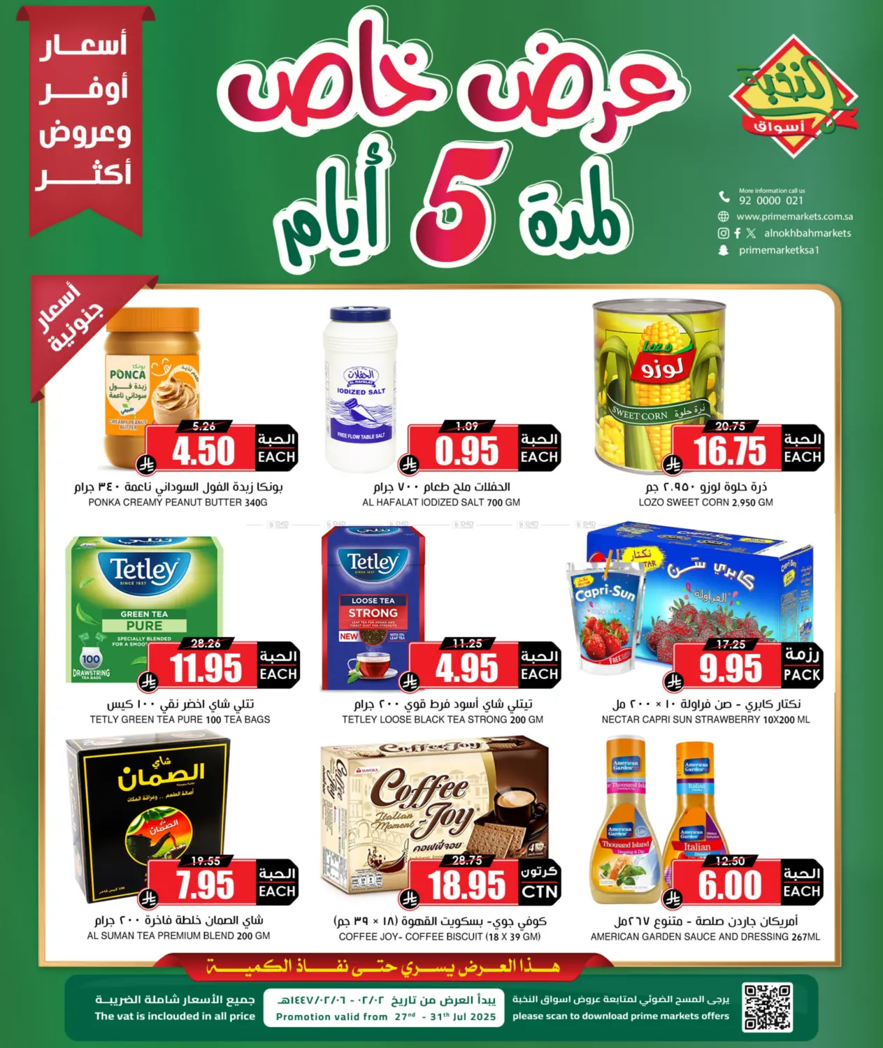 صفحة رقم 3 من Special Offer في أسواق النخبة