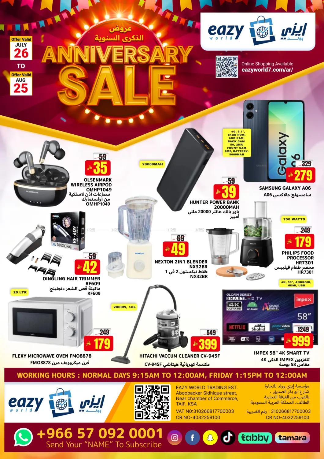 صفحة رقم 1 من Anniversary Sale في ايزي وولد