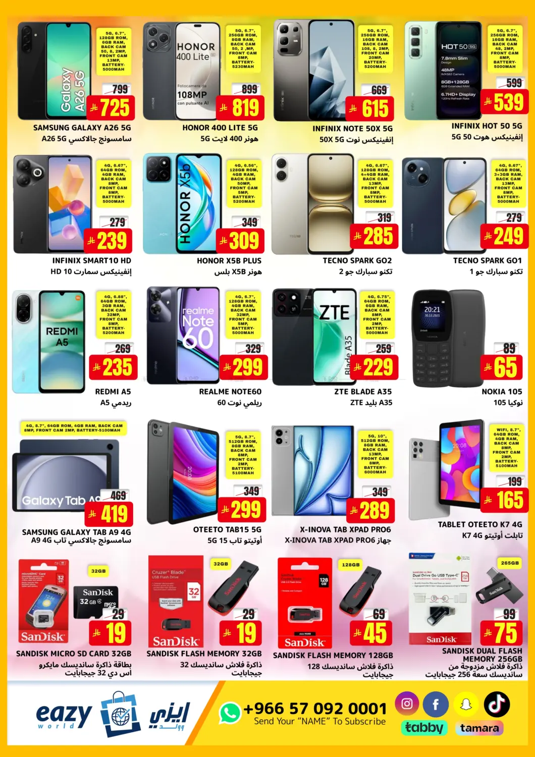 صفحة رقم 2 من Anniversary Sale في ايزي وولد
