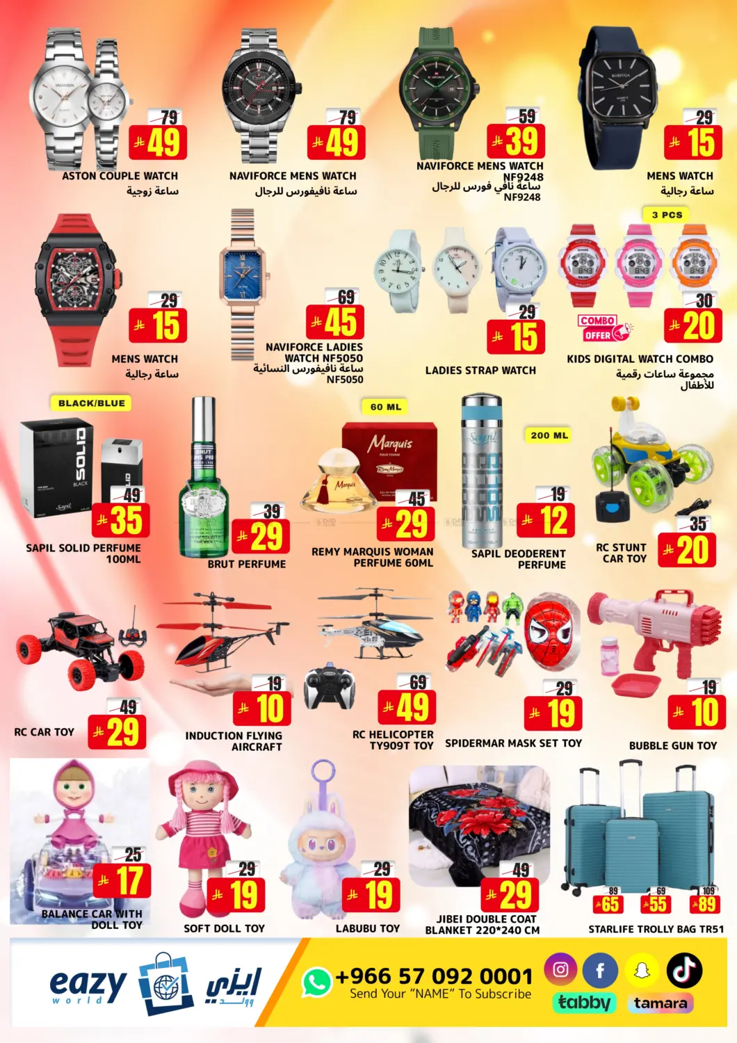 صفحة رقم 5 من Anniversary Sale في ايزي وولد