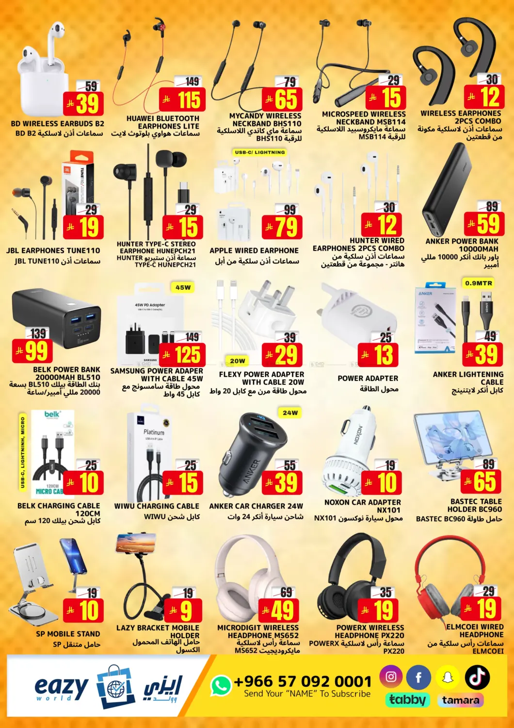 صفحة رقم 3 من Anniversary Sale في ايزي وولد