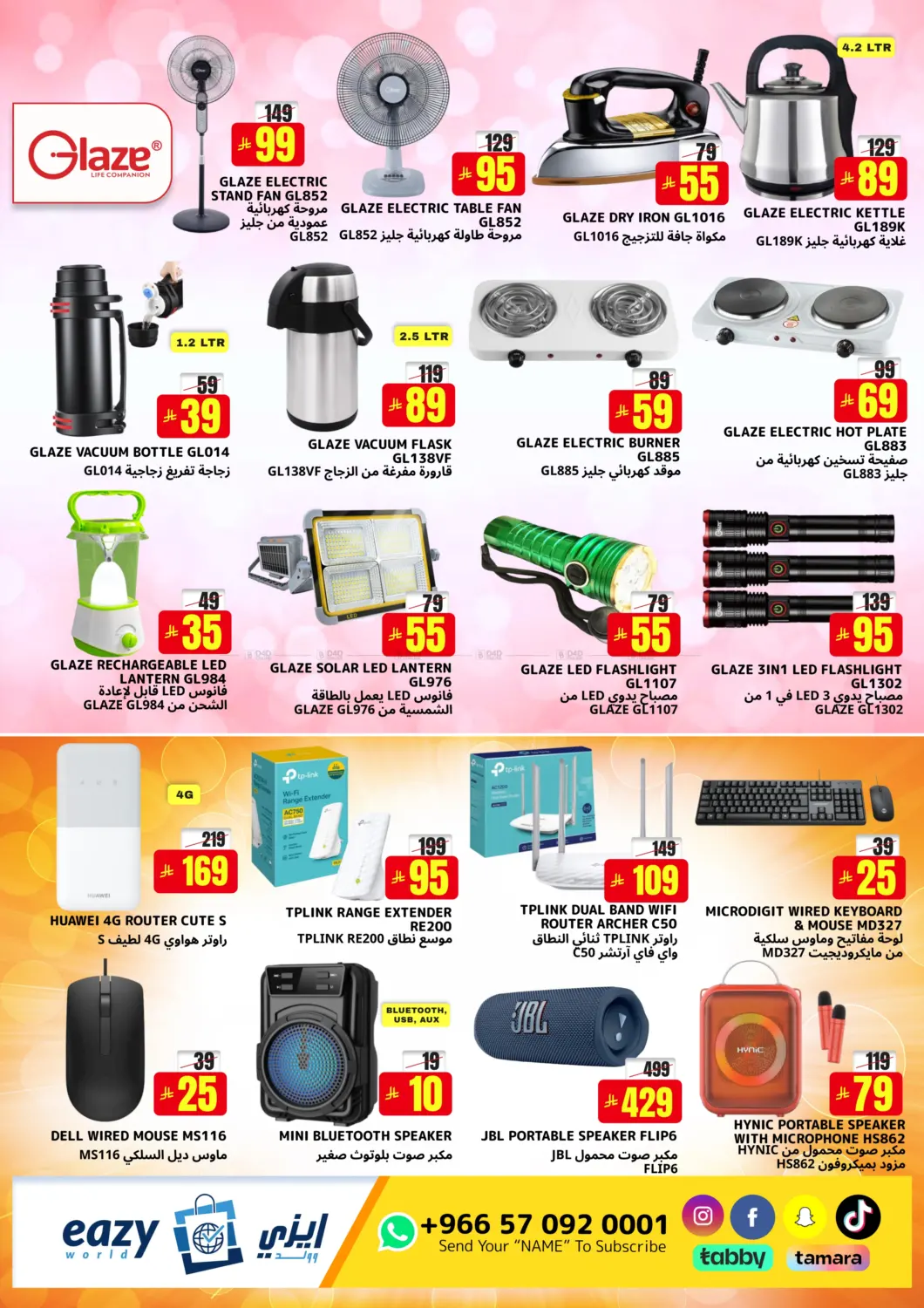 صفحة رقم 4 من Anniversary Sale في ايزي وولد