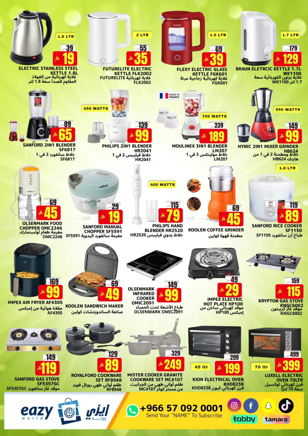 صفحة رقم 6 من Anniversary Sale في ايزي وولد