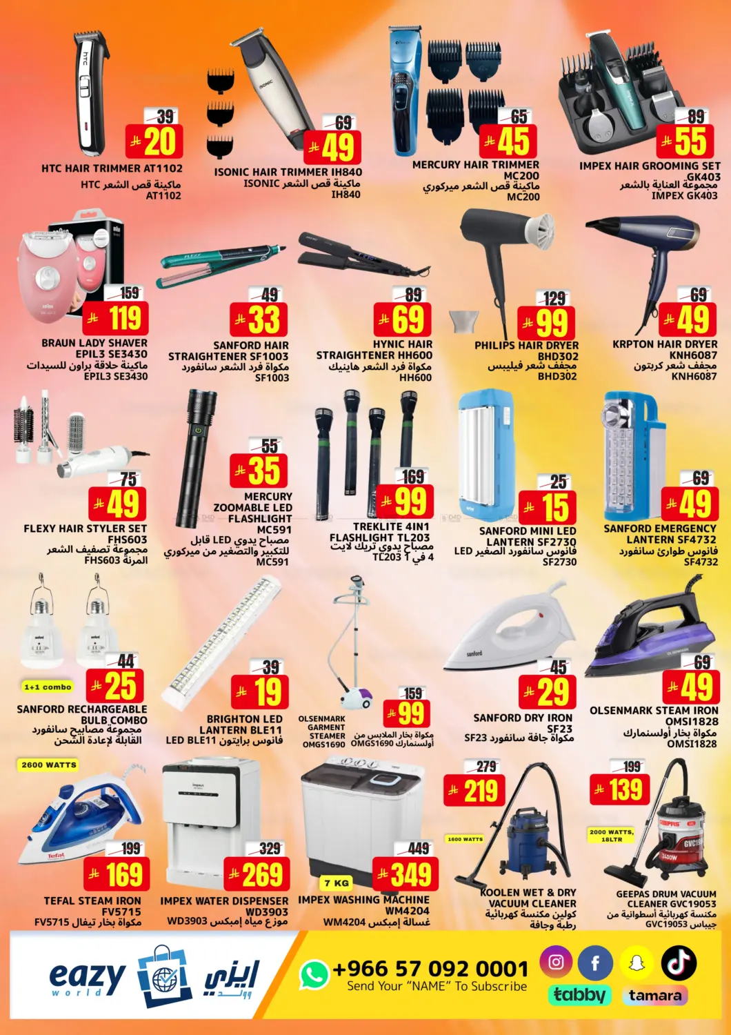 صفحة رقم 7 من Anniversary Sale في ايزي وولد