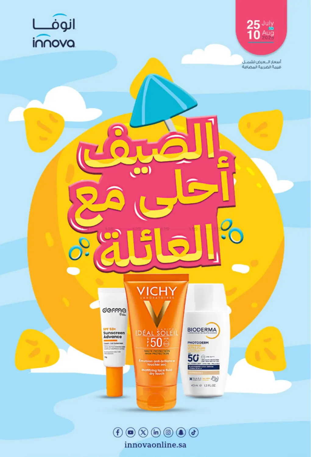 صفحة رقم 1 من Special Offer في صيدليات انوفا