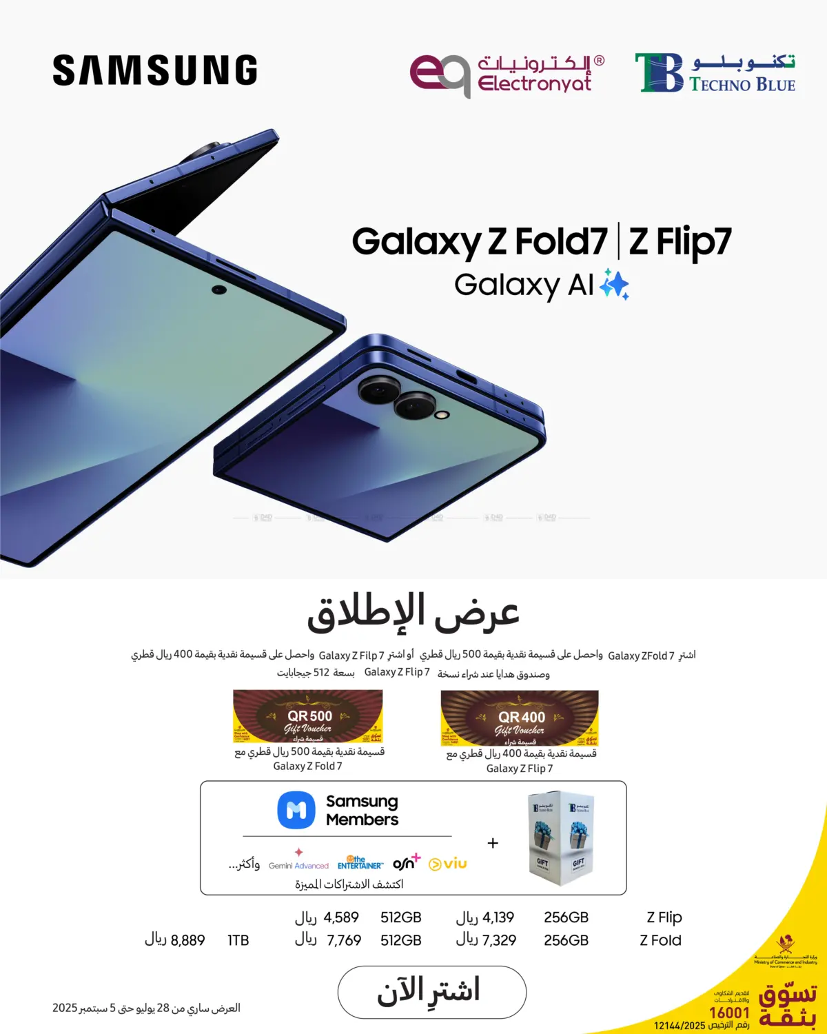 صفحة رقم 2 من Unlock Gifts with Galaxy Z! في تكنو بلو