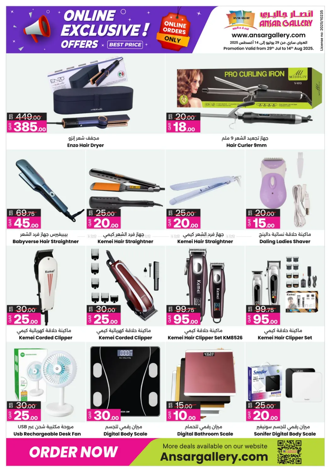 صفحة رقم 2 من Online Exclusive Offers في أنصار جاليري