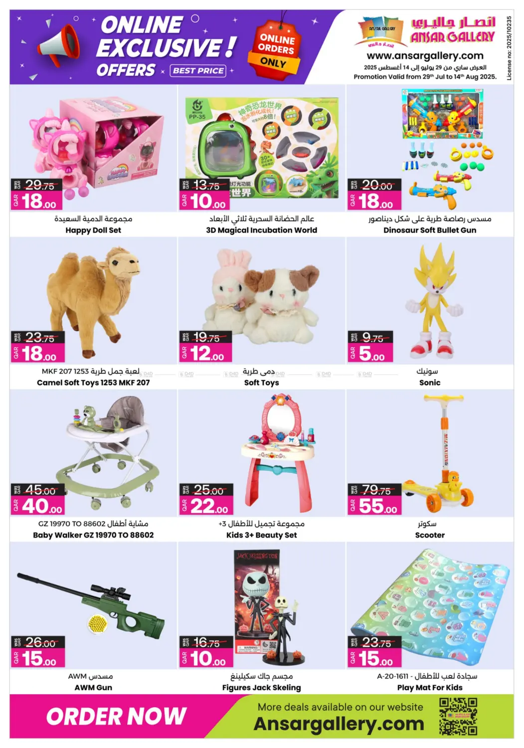 صفحة رقم 10 من Online Exclusive Offers في أنصار جاليري