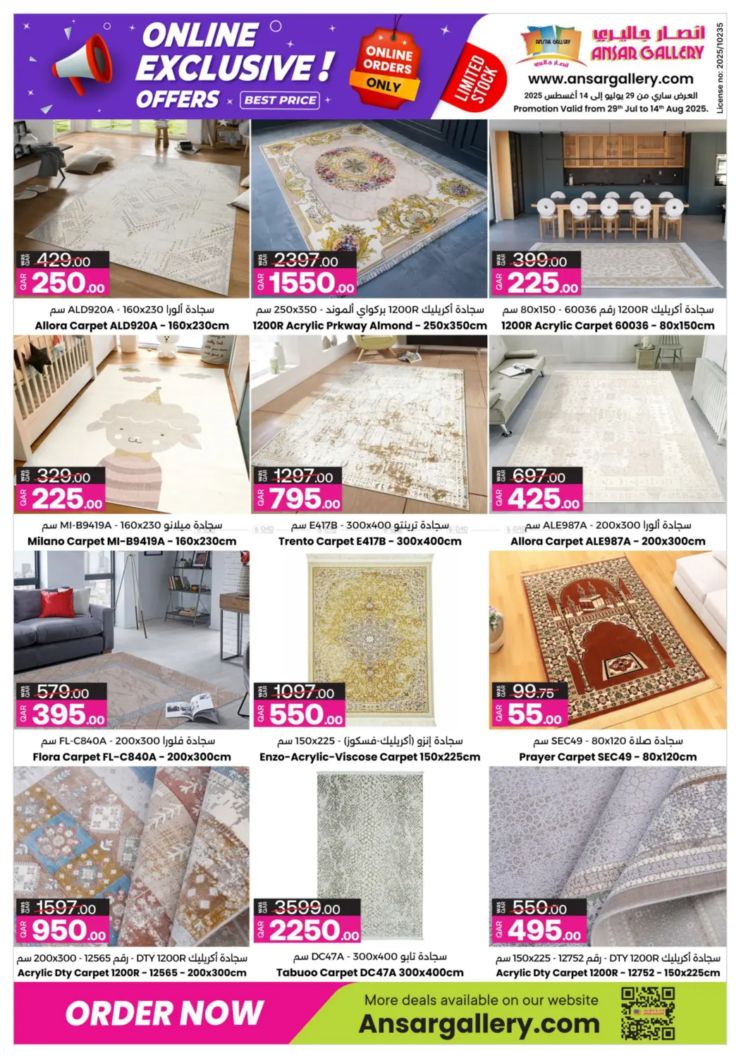 صفحة رقم 17 من Online Exclusive Offers في أنصار جاليري