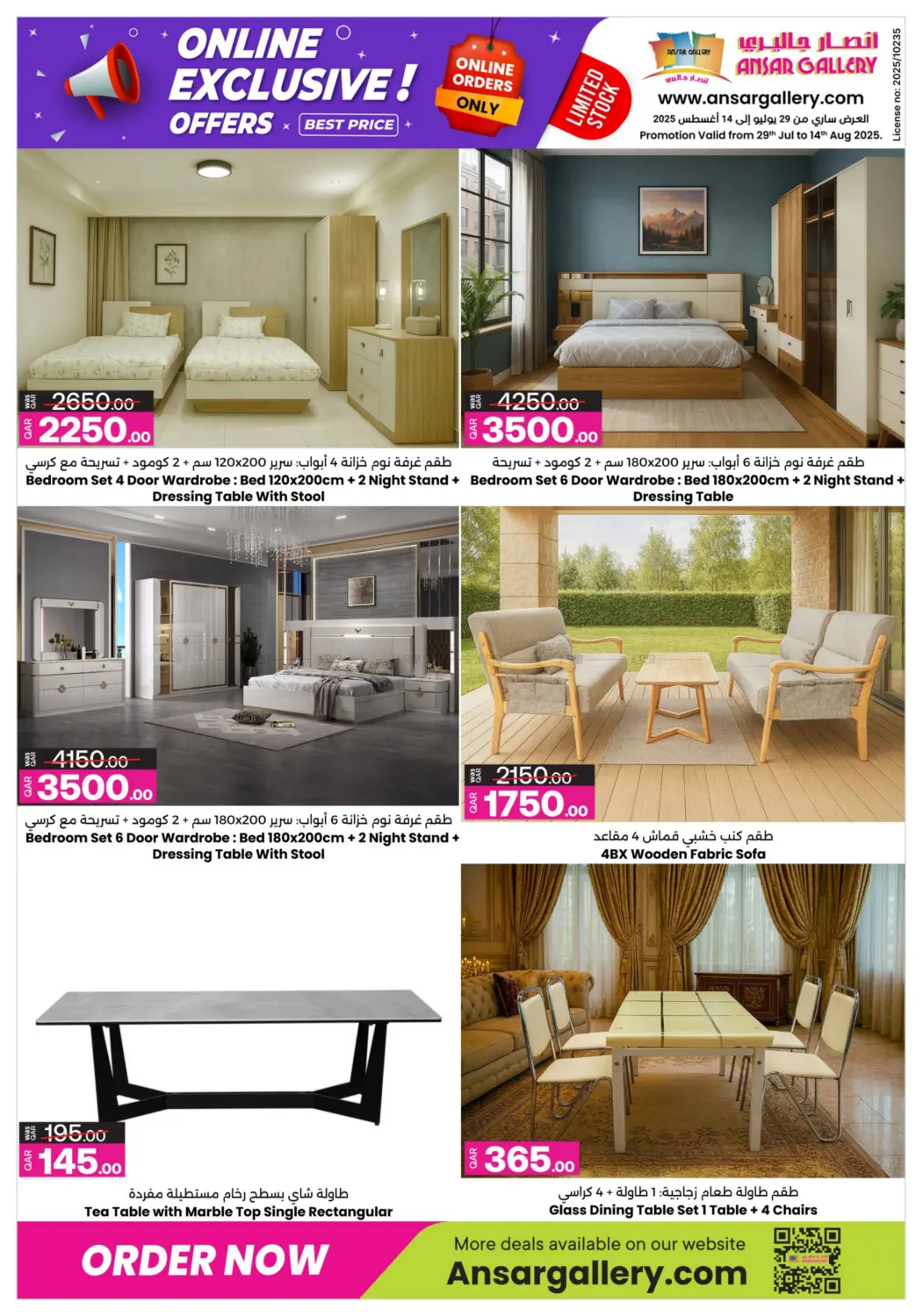 صفحة رقم 14 من Online Exclusive Offers في أنصار جاليري